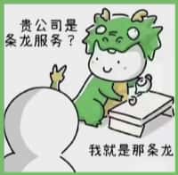 措美县国尊烟酒商行
