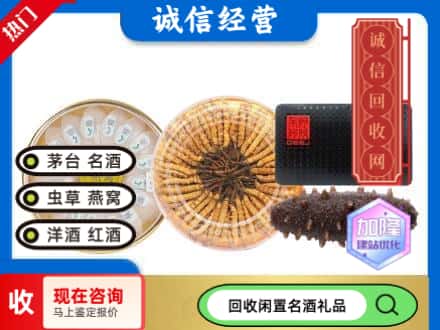 措美县礼品回收.jpg