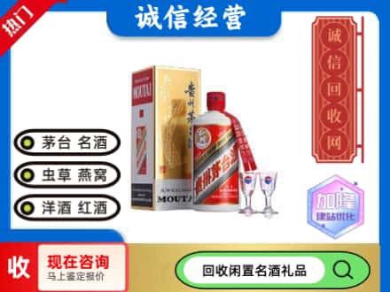措美县回收飞天茅台酒