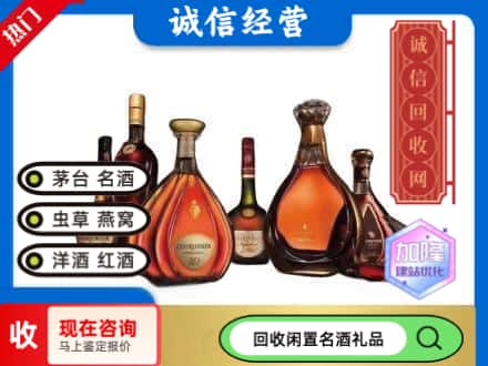 措美县回收知名洋酒