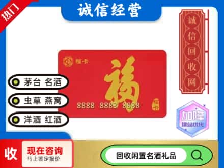 措美县回收福卡