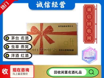 措美县回收大厦卡