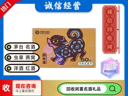 措美县回收移动充值卡