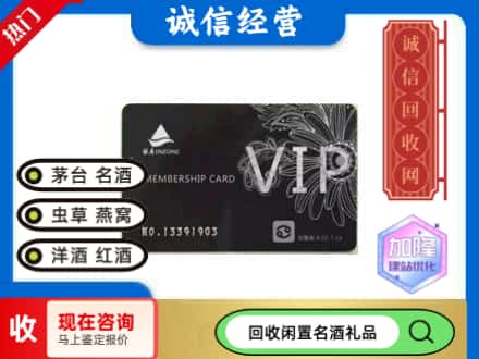 措美县回收银座商场卡