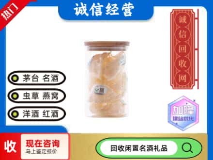 措美县回收散燕窝