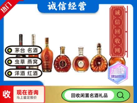 措美县回收三大洋酒