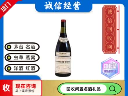 措美县回收红酒
