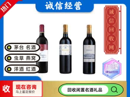 措美县回收拉菲红酒