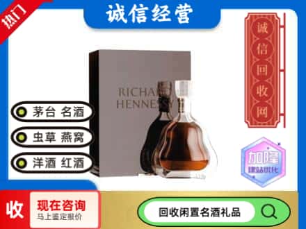 措美县回收李察洋酒