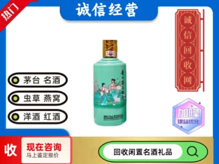 措美县回收茅台酒酒瓶子