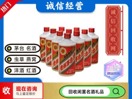 措美县回收茅台酒老酒