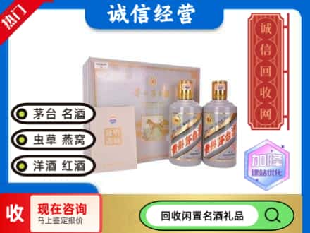 措美县回收茅台酒生肖礼盒
