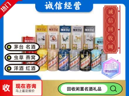 措美县回收茅台酒生肖酒瓶