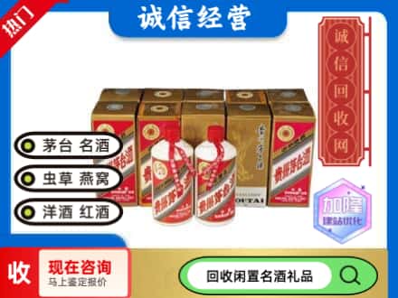 措美县回收茅台酒铁盖