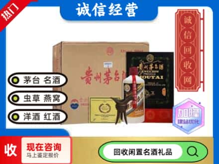 措美县回收茅台酒珍品系列