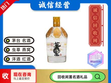 措美县名酒回收董酒.jpg